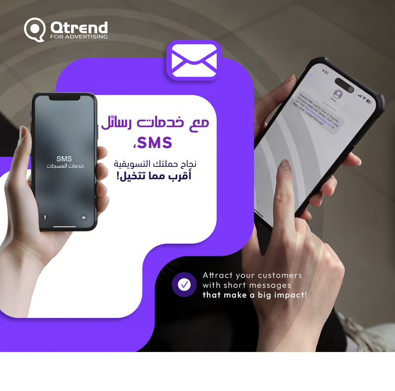 QTrend SMS and engagement